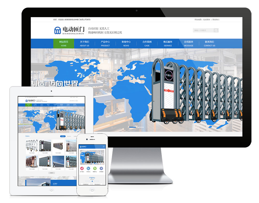 珠海卷闸门网站建设